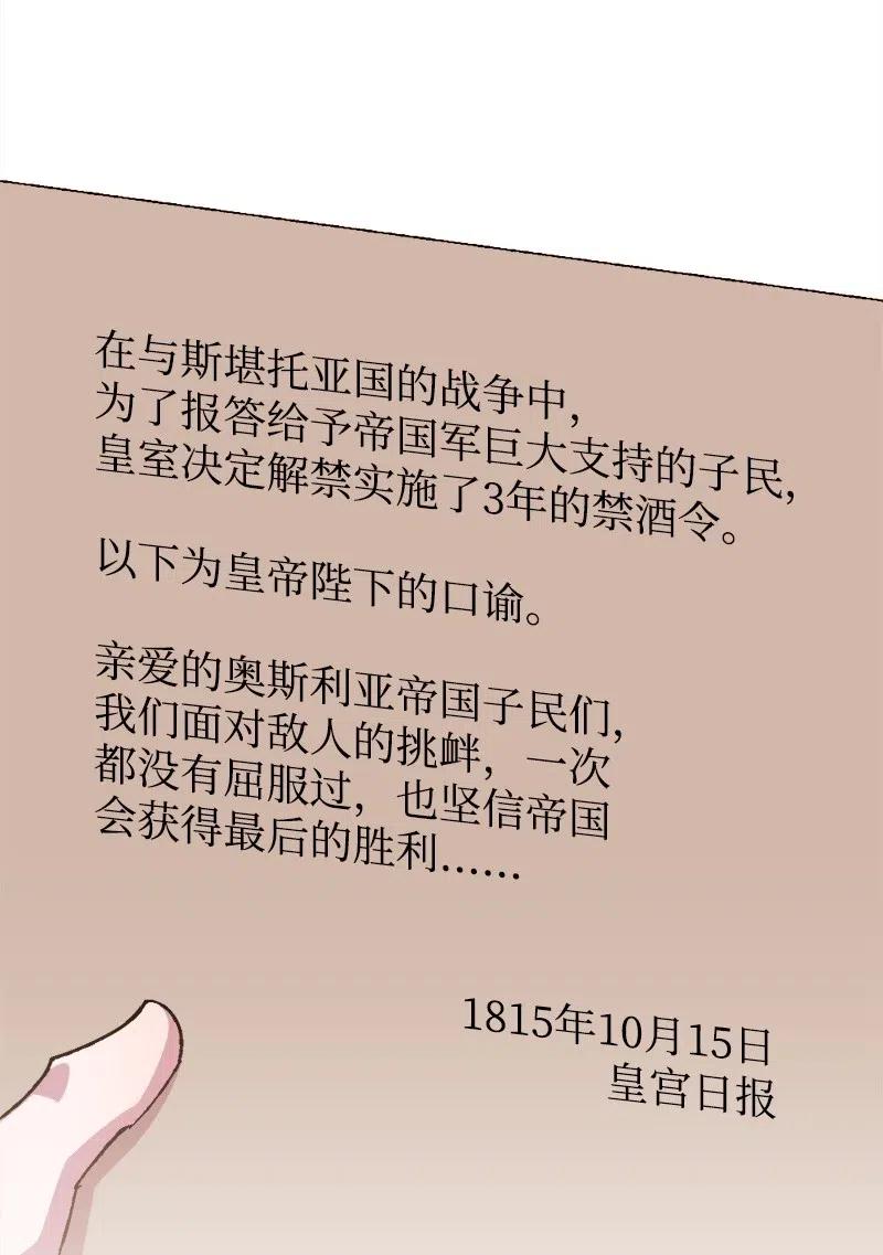 49 作战开始(1/2)-第49话