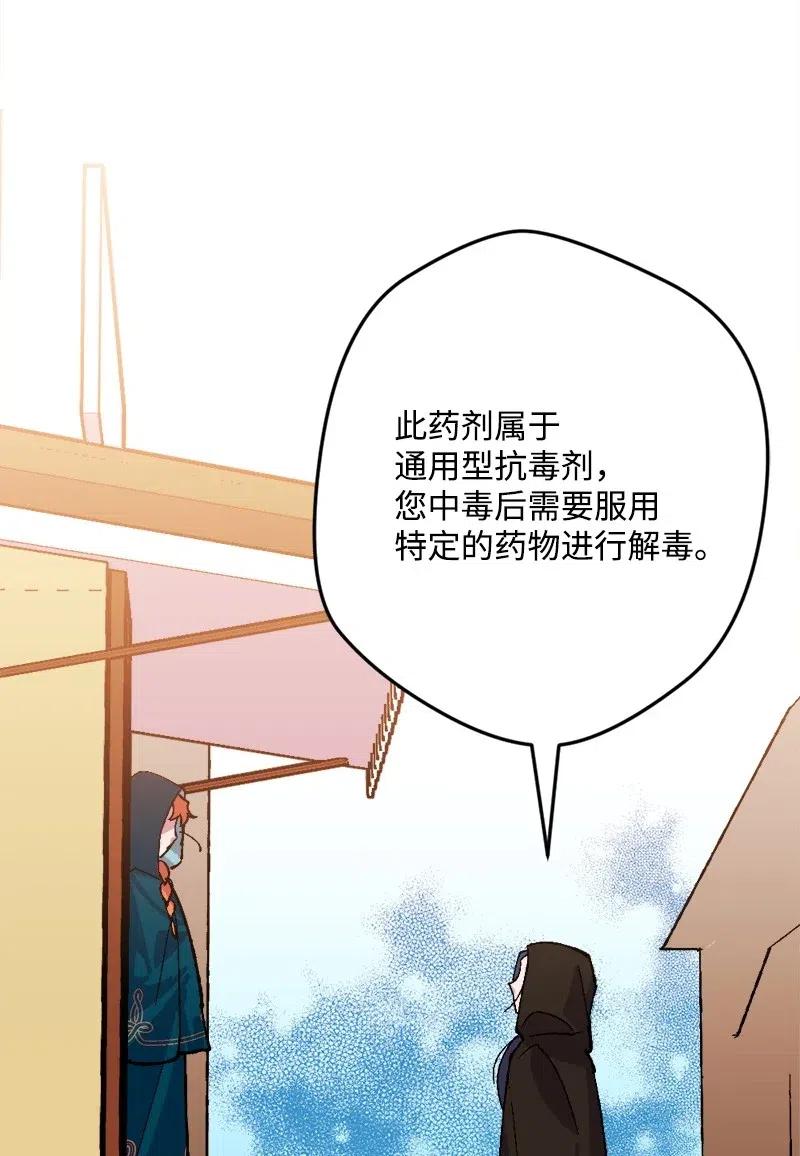 49 作战开始(1/2)-第49话