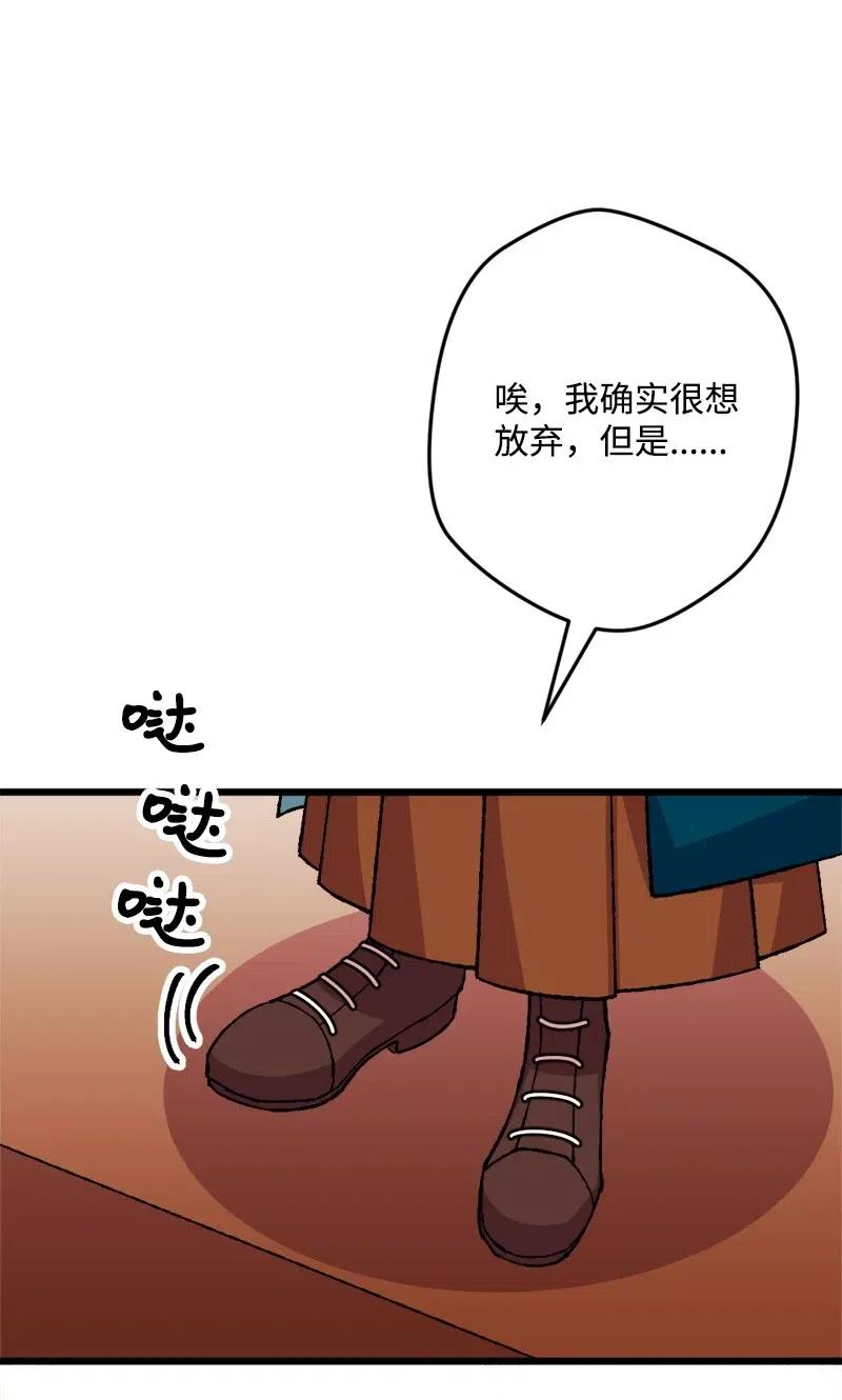 49 作战开始(1/2)-第49话