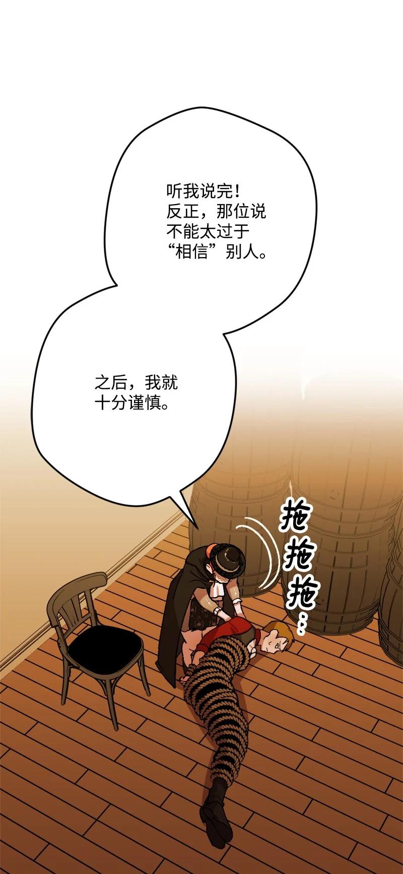52 52(1/2)-第53话
