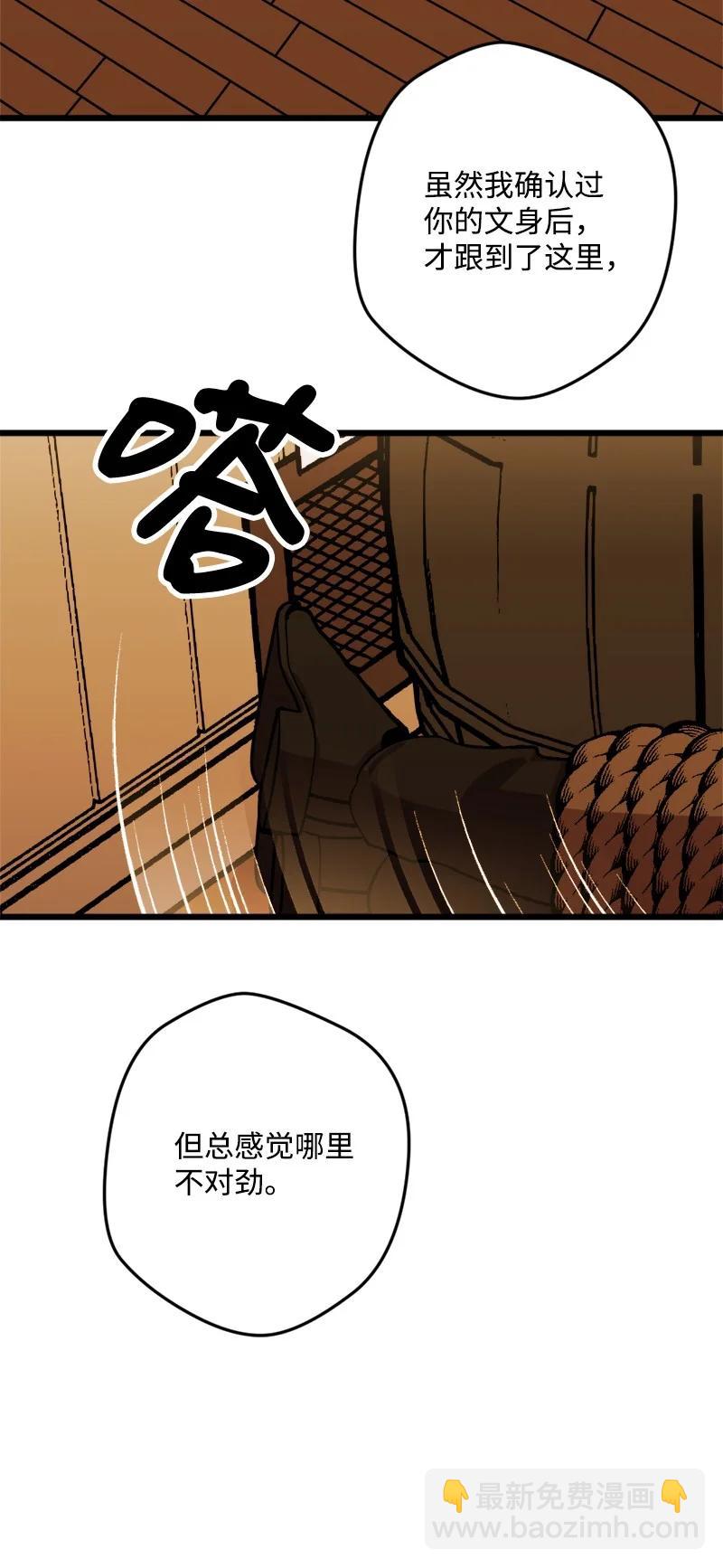 52 52(1/2)-第53话