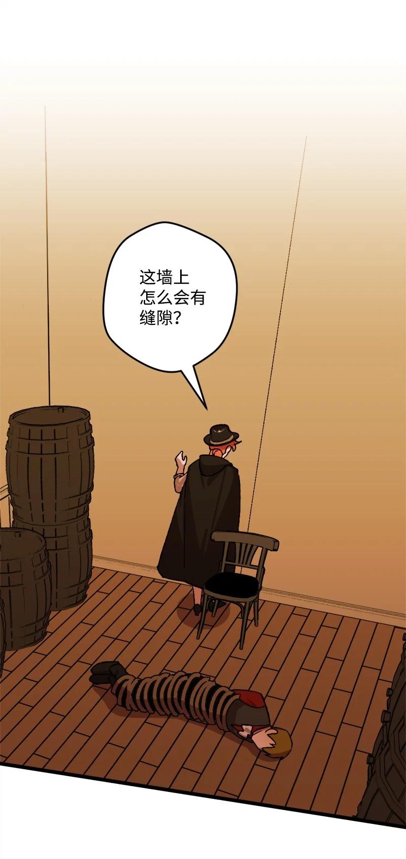 52 52(1/2)-第53话