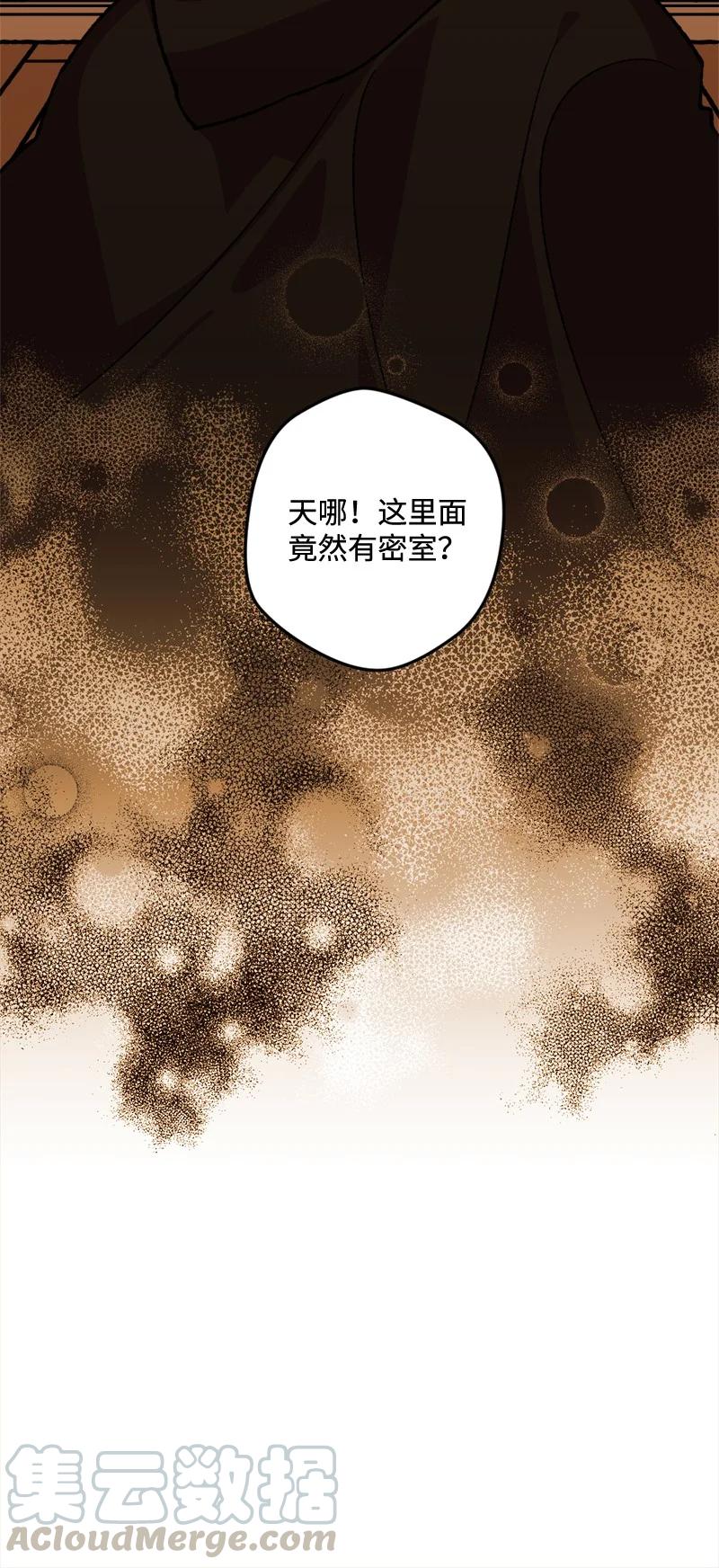 52 52(1/2)-第53话