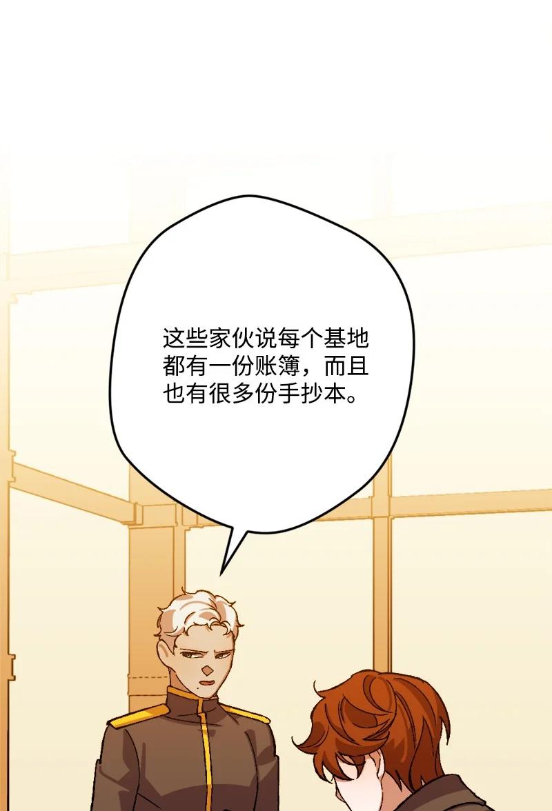 52 52(1/2)-第53话