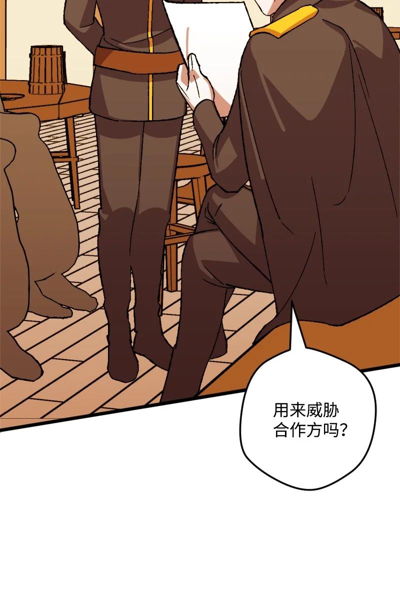 52 52(1/2)-第53话