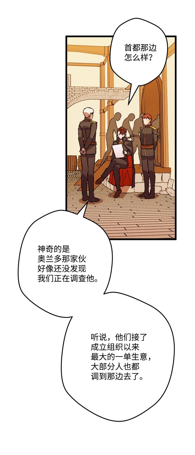 52 52(1/2)-第53话