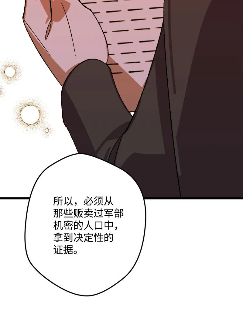 52 52(1/2)-第53话