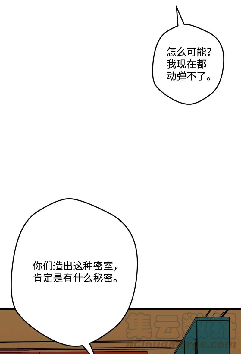 52 52(1/2)-第53话