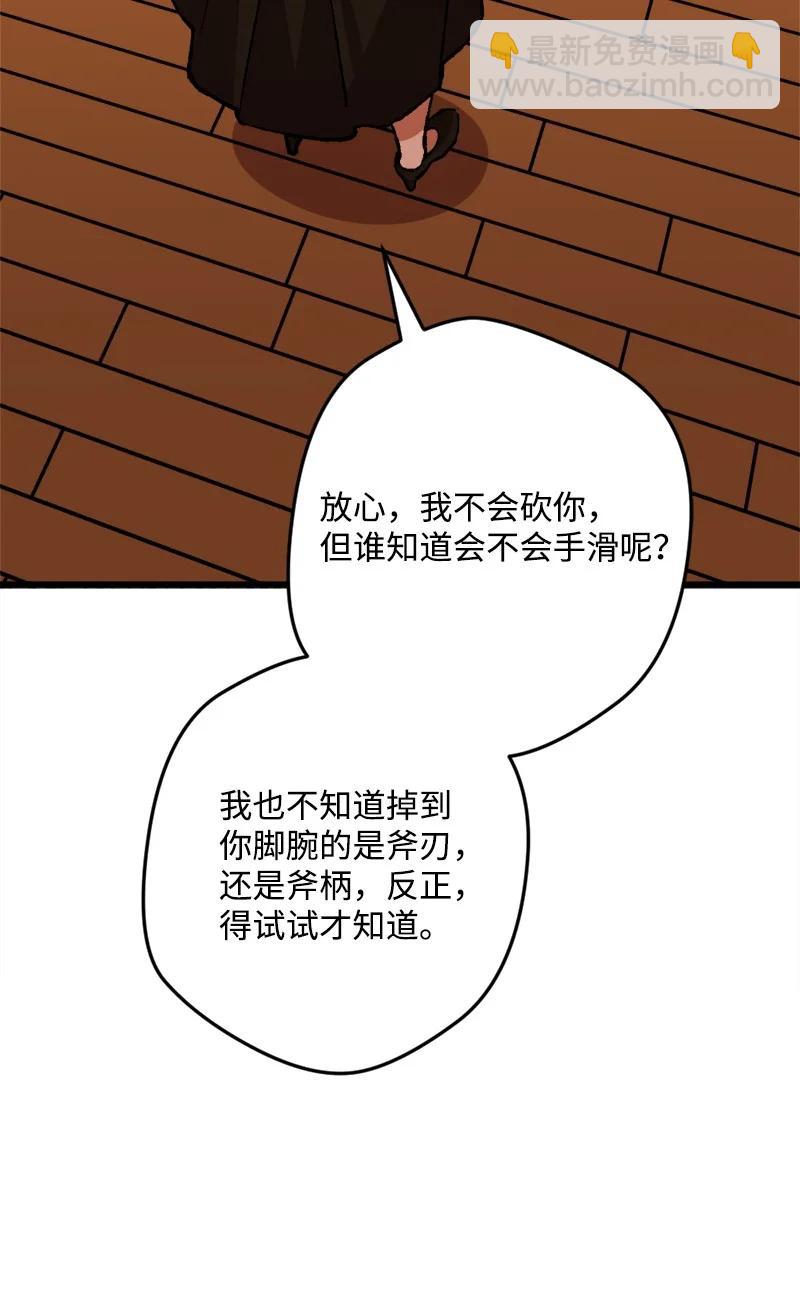 52 52(1/2)-第53话