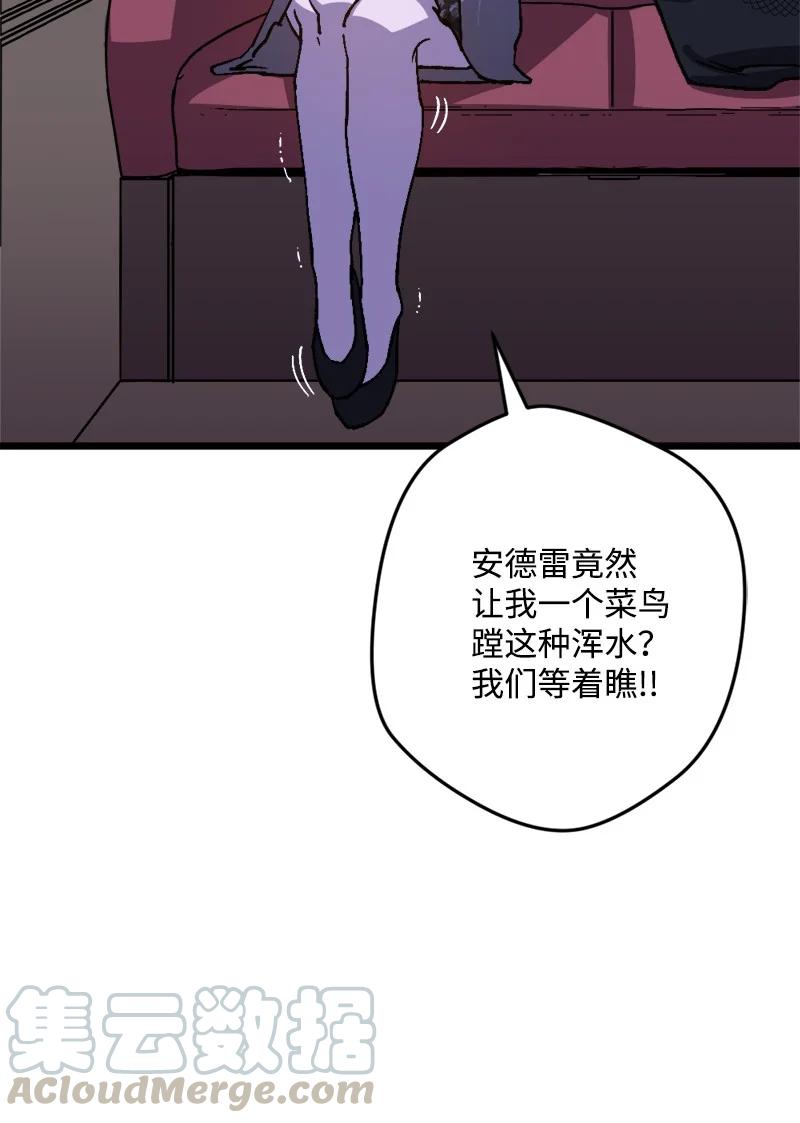 54 中毒(1/2)-第55话