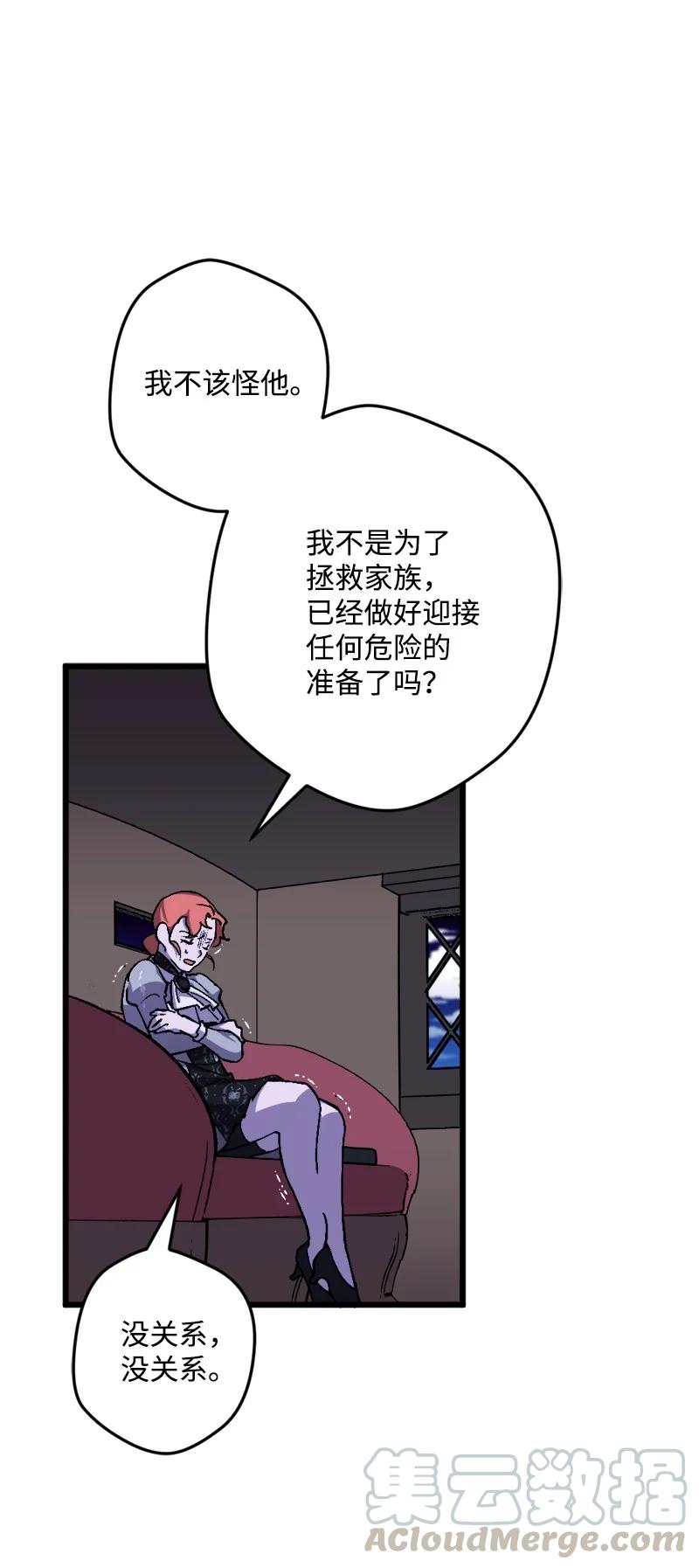 54 中毒(1/2)-第55话