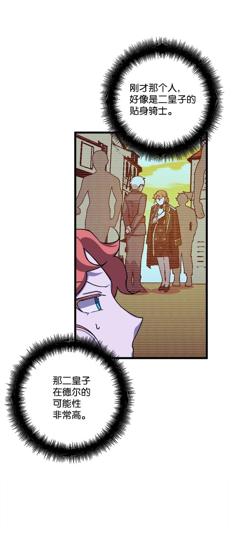 54 中毒(1/2)-第55话