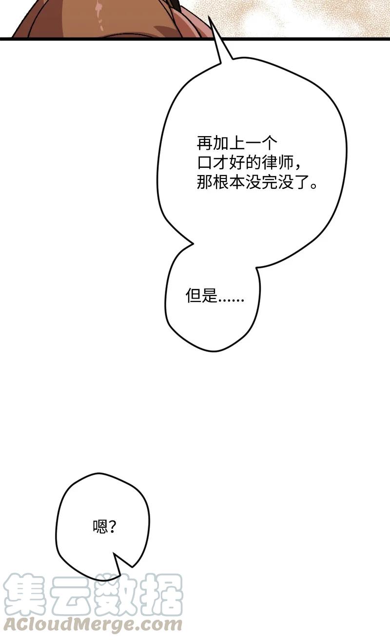 56 毒发(1/2)-第57话