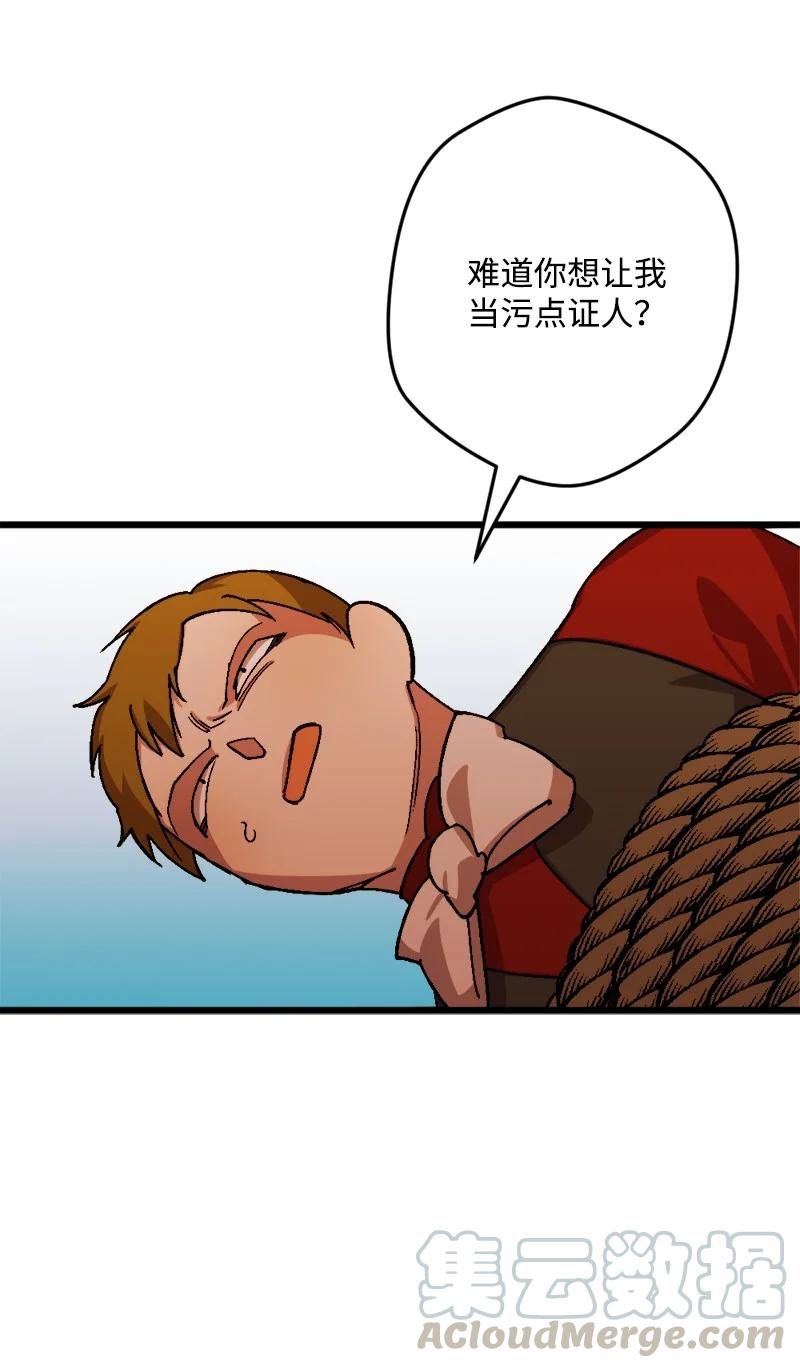 56 毒发(1/2)-第57话