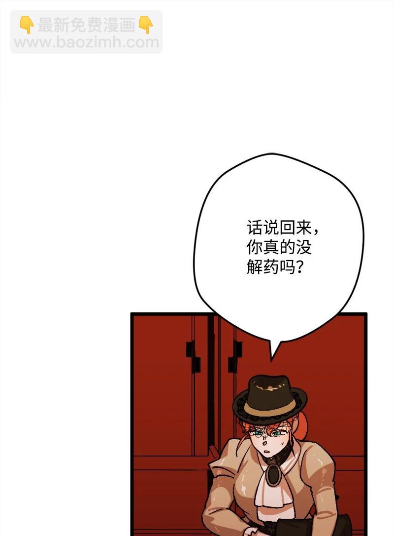 56 毒发(1/2)-第57话