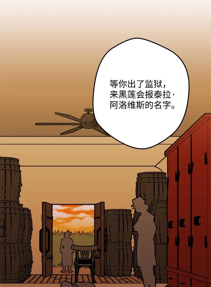 56 毒发(1/2)-第57话