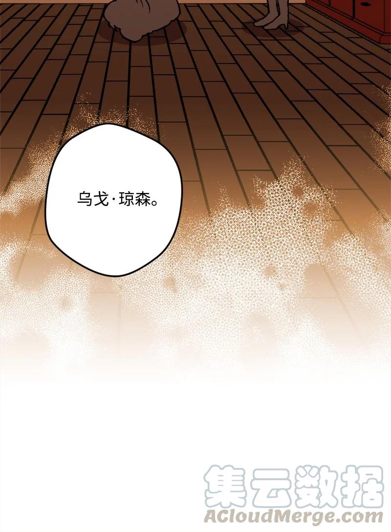 56 毒发(1/2)-第57话