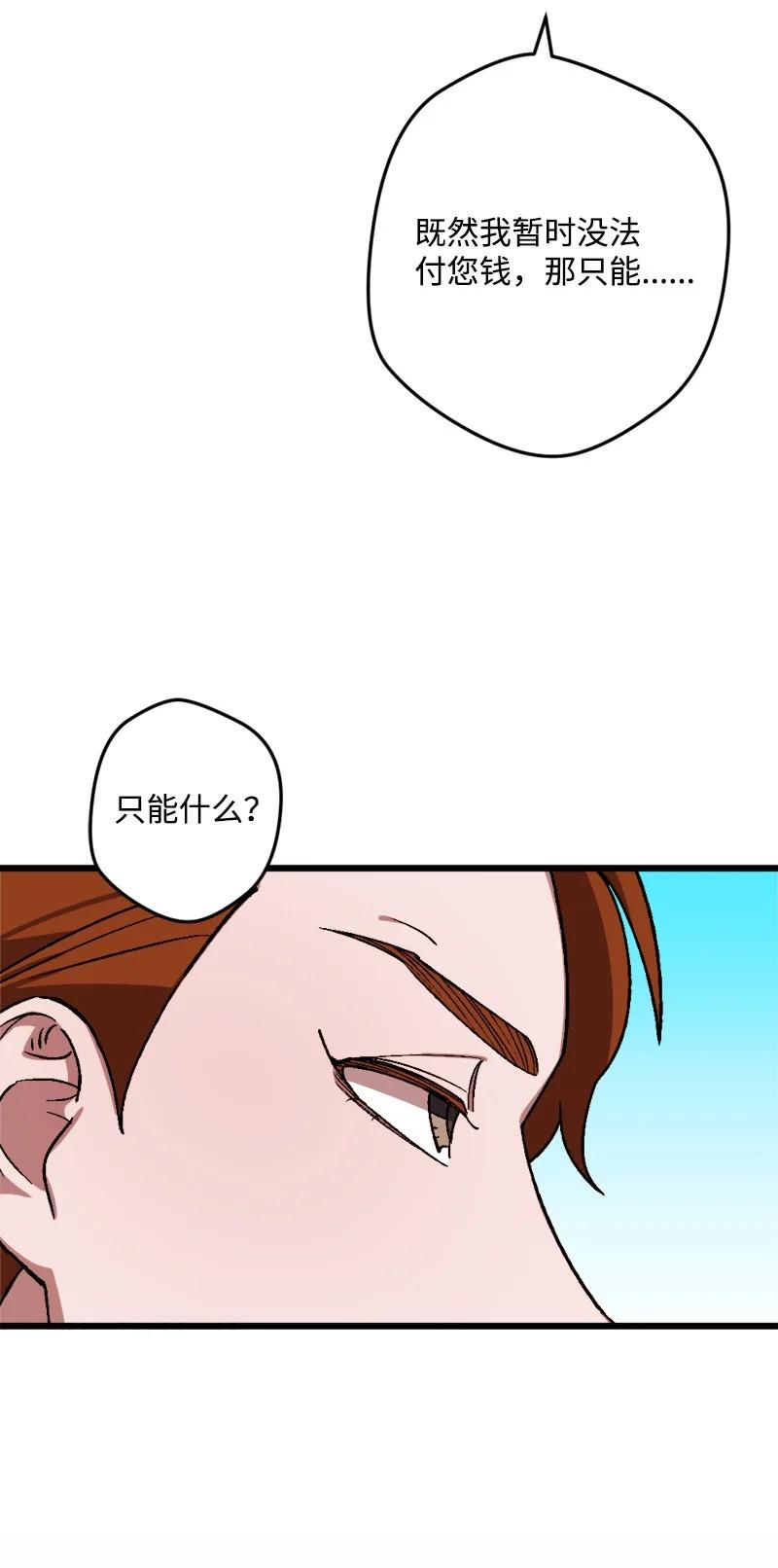 56 毒发(1/2)-第57话