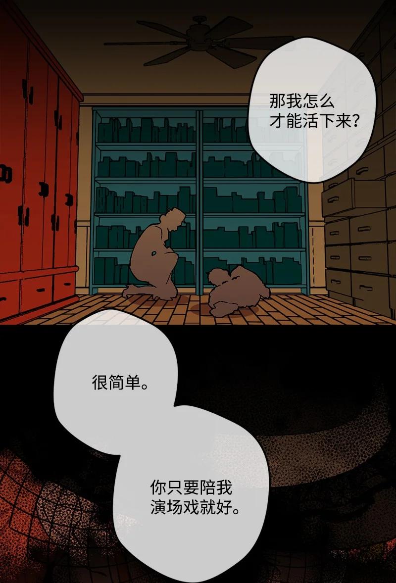 56 毒发(1/2)-第57话