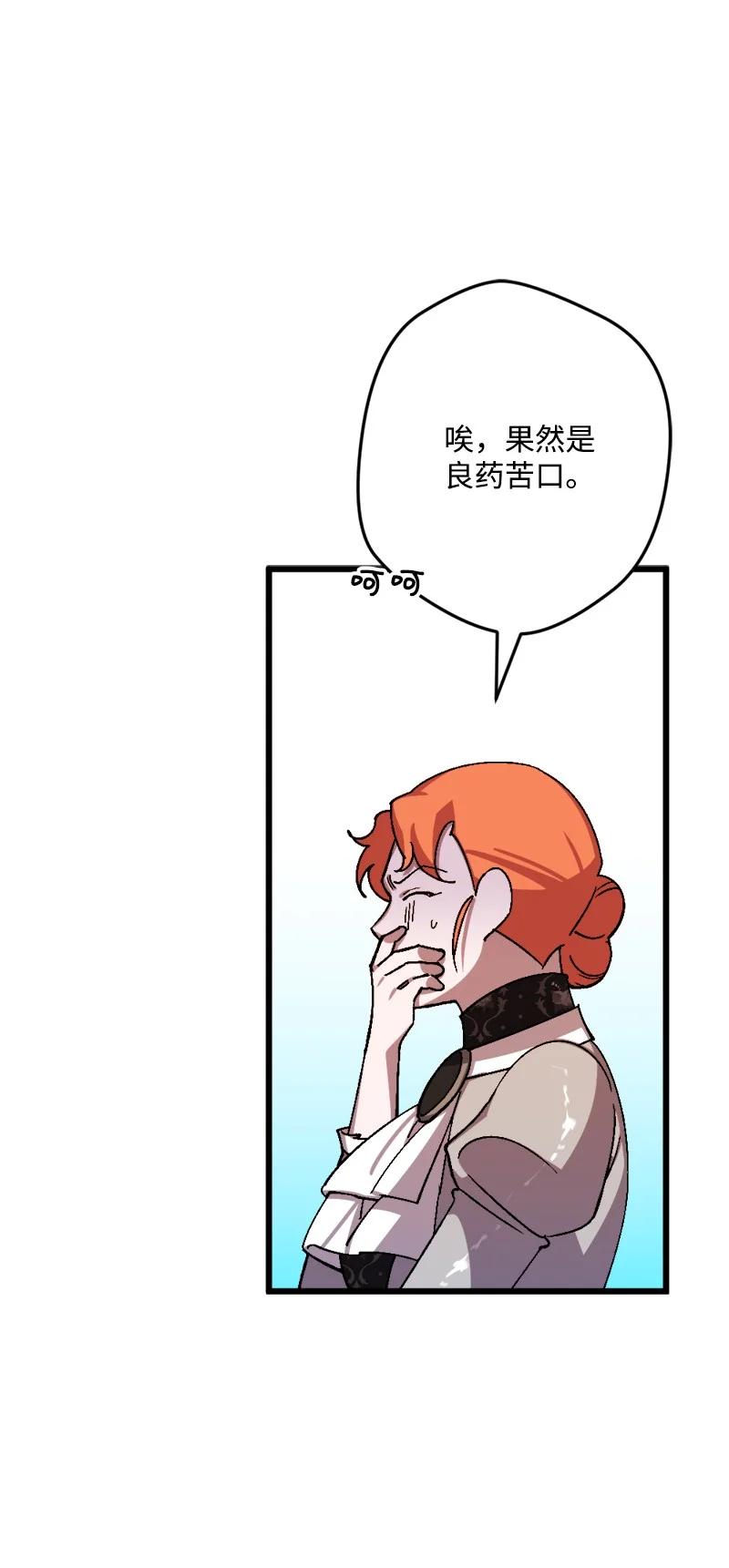 56 毒发(1/2)-第57话
