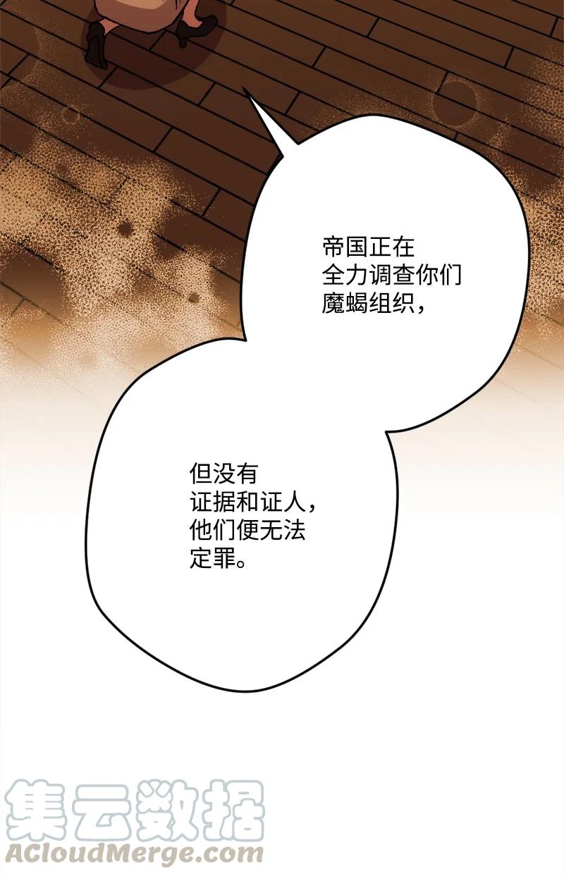56 毒发(1/2)-第57话