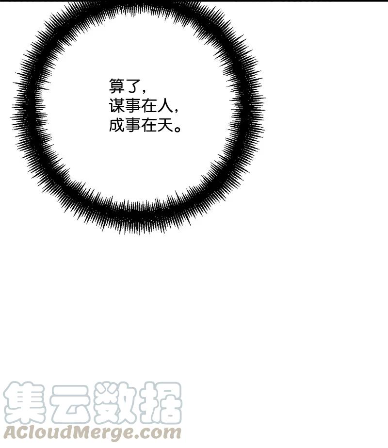 58 假设(1/2)-第59话