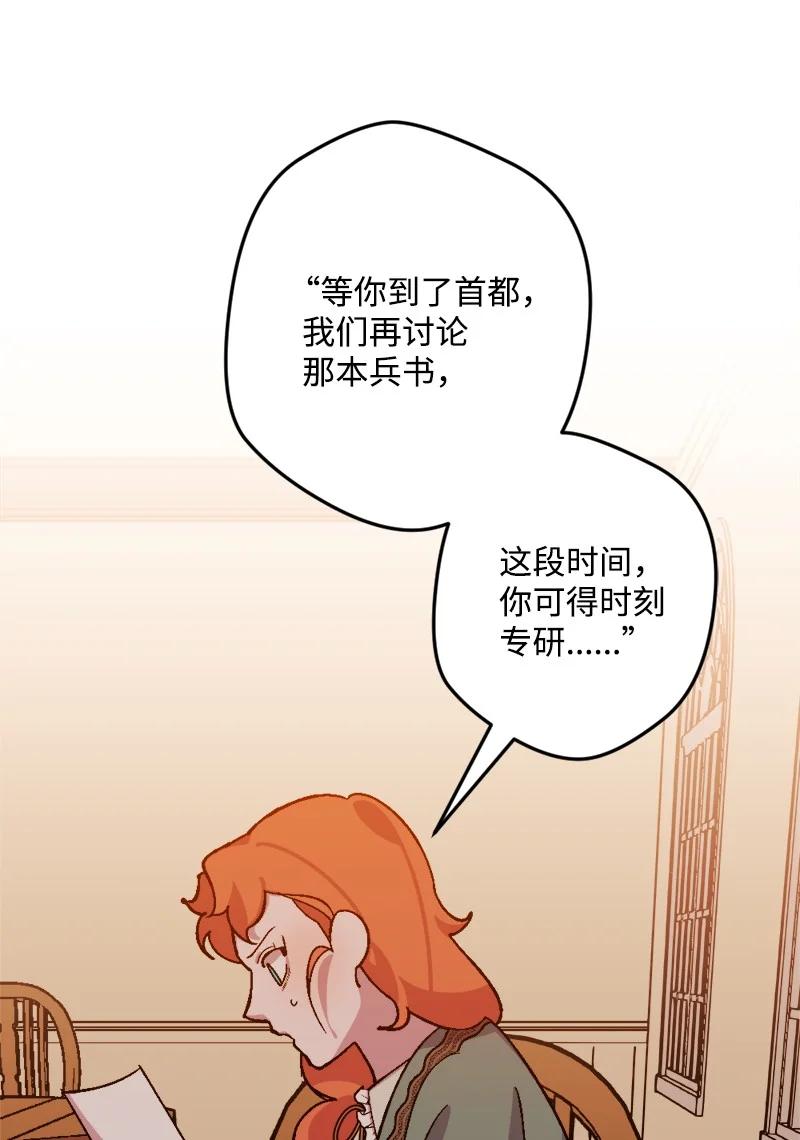 58 假设(1/2)-第59话