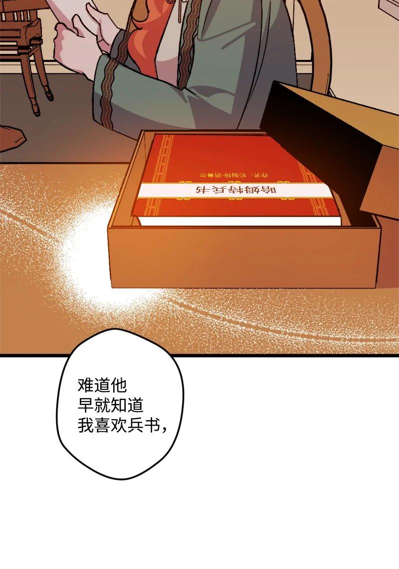 58 假设(1/2)-第59话