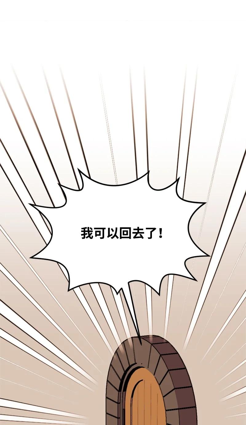58 假设(1/2)-第59话