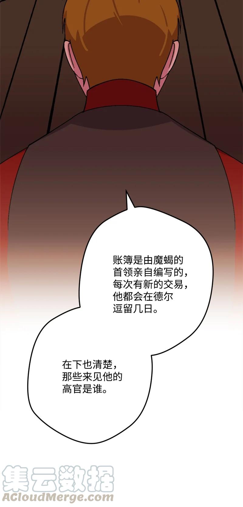 58 假设(1/2)-第59话