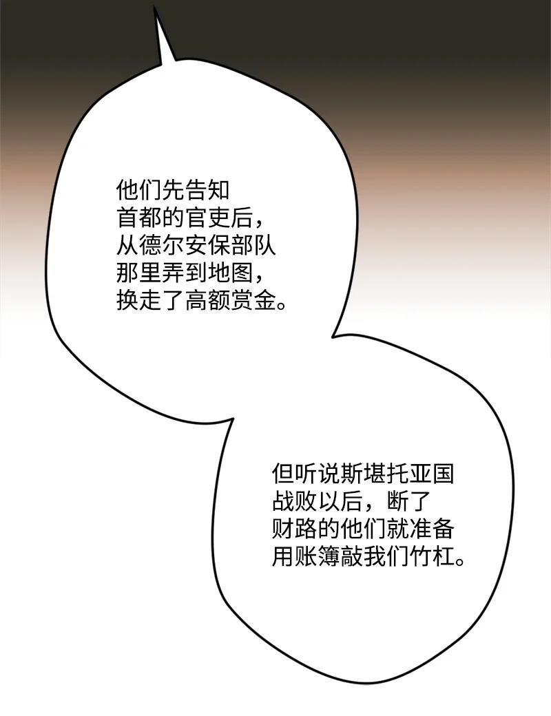 58 假设(1/2)-第59话