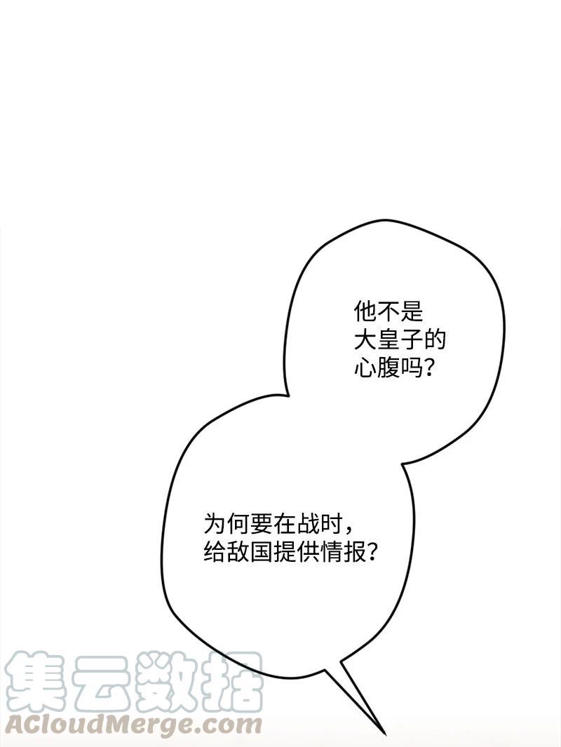 58 假设(1/2)-第59话