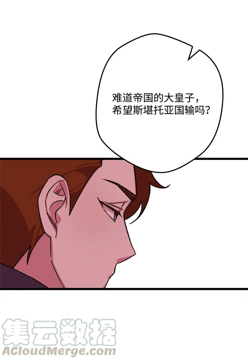58 假设(1/2)-第59话