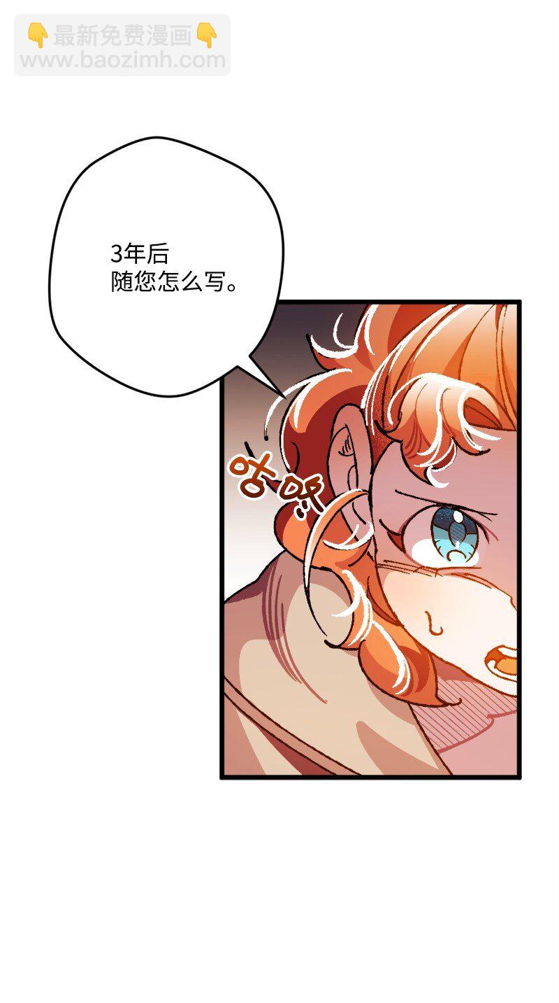 07 聪明的徒弟(1/3)-第7话