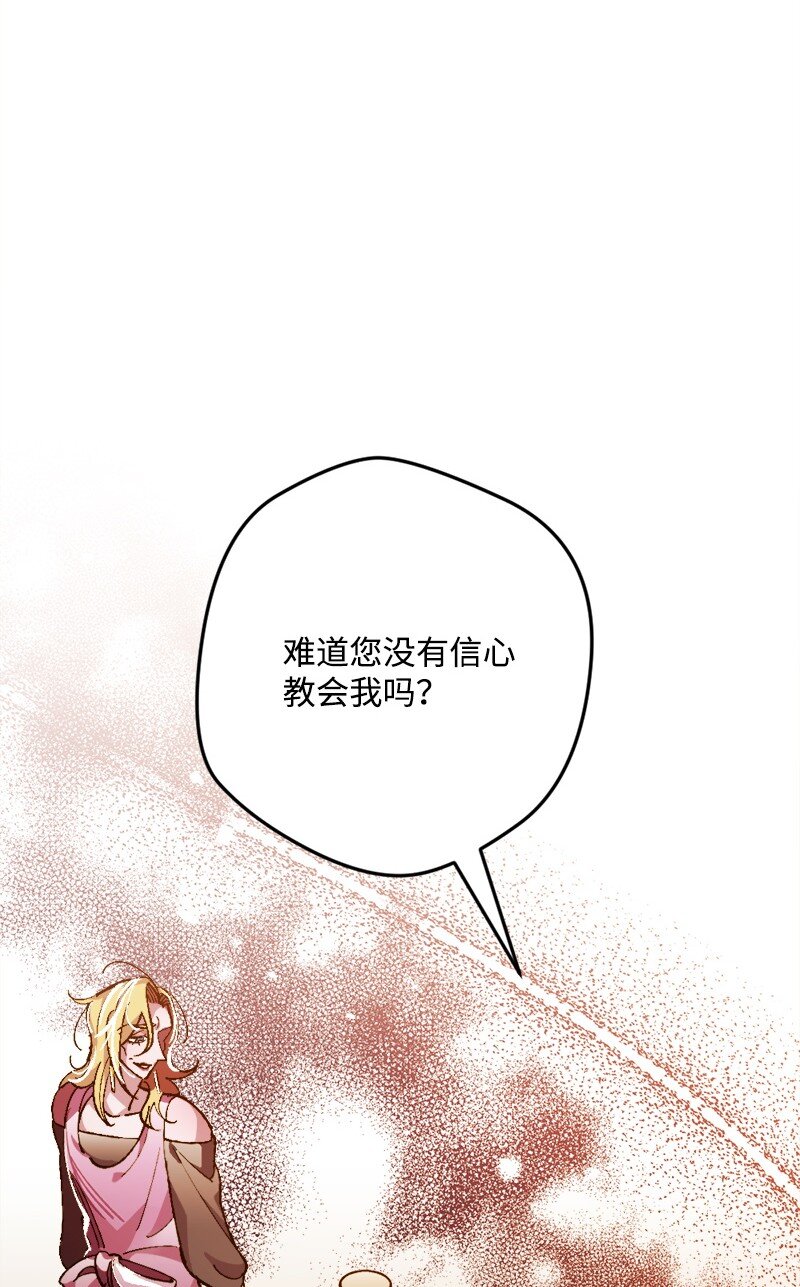 07 聪明的徒弟(1/3)-第7话