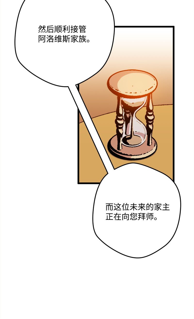 07 聪明的徒弟(1/3)-第7话
