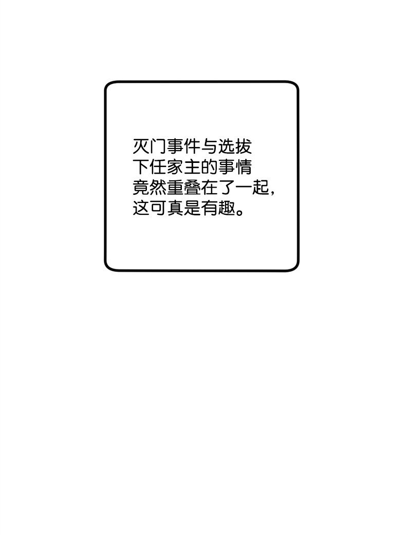 07 聪明的徒弟(1/3)-第7话