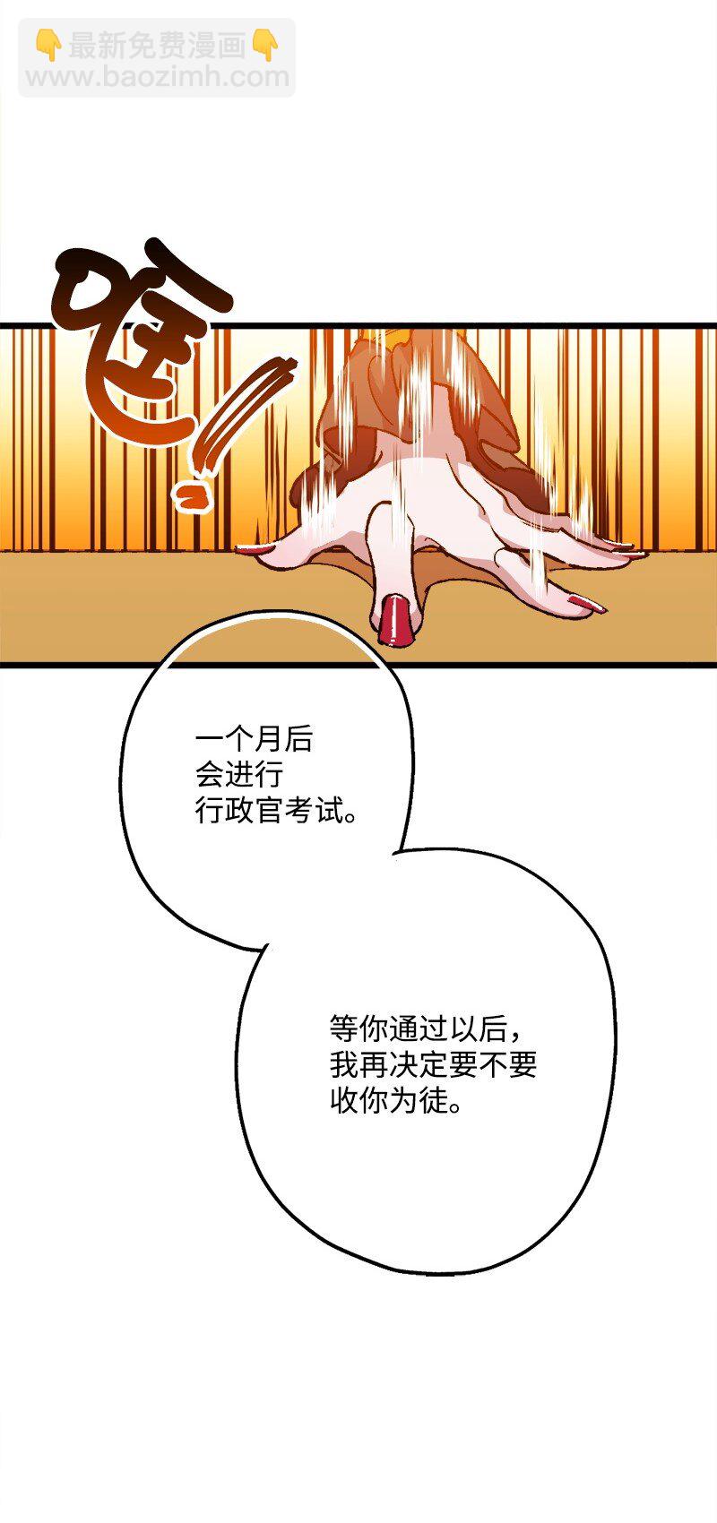 07 聪明的徒弟(1/3)-第7话