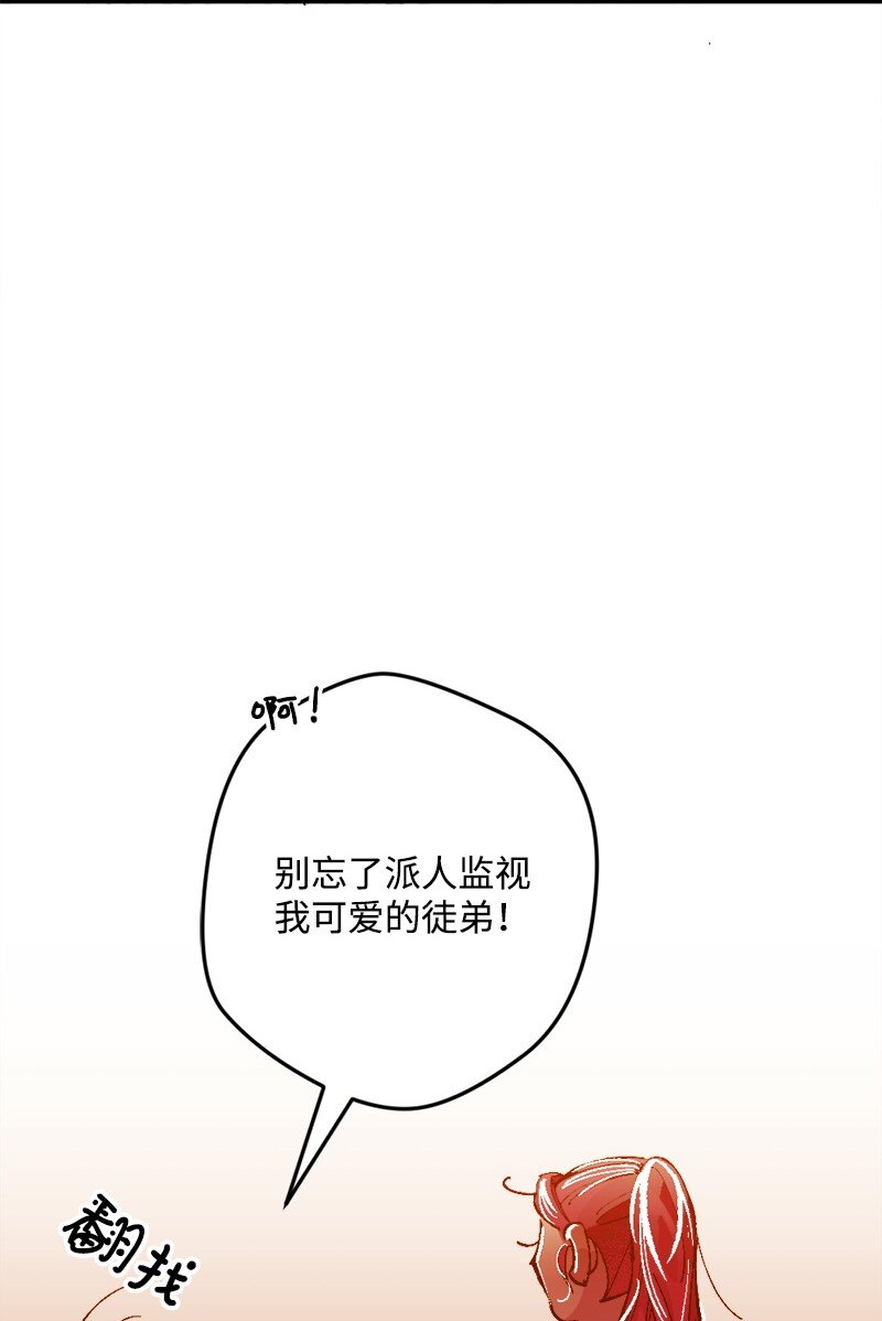 07 聪明的徒弟(1/3)-第7话