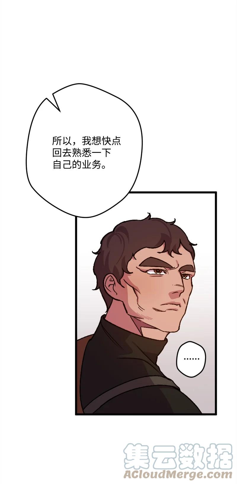 60 兔死狗烹(1/2)-第61话