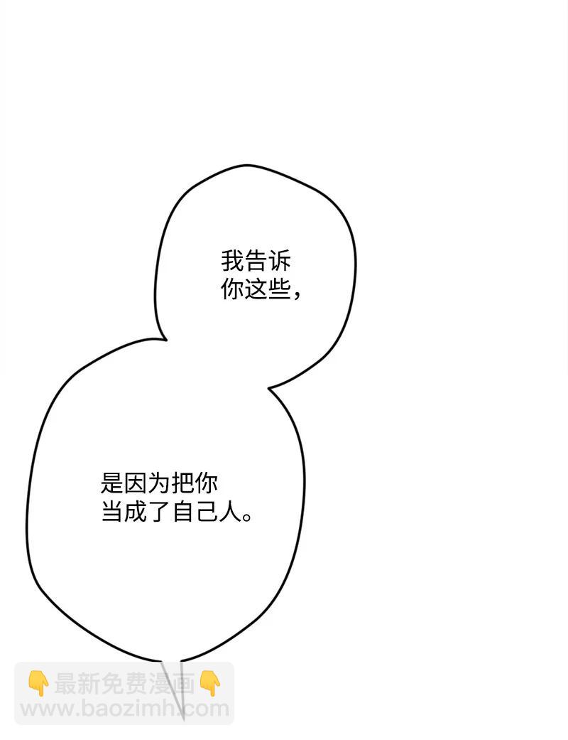 60 兔死狗烹(1/2)-第61话