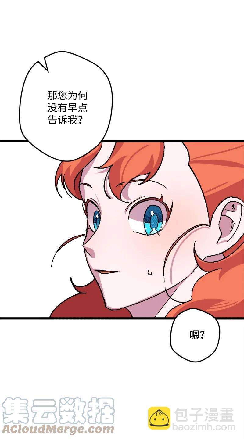 60 兔死狗烹(1/2)-第61话