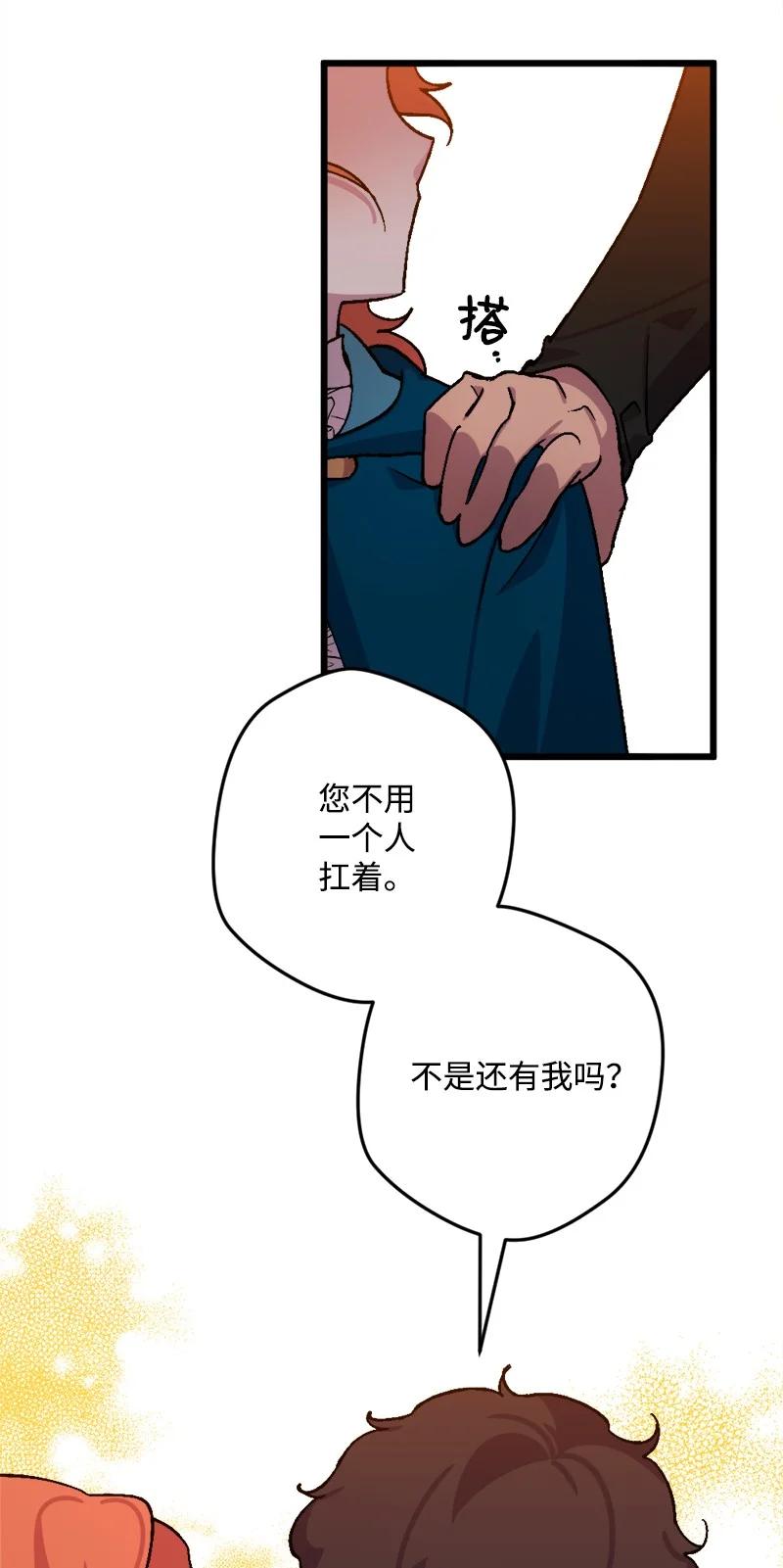 60 兔死狗烹(1/2)-第61话