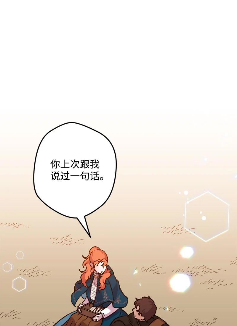 60 兔死狗烹(1/2)-第61话