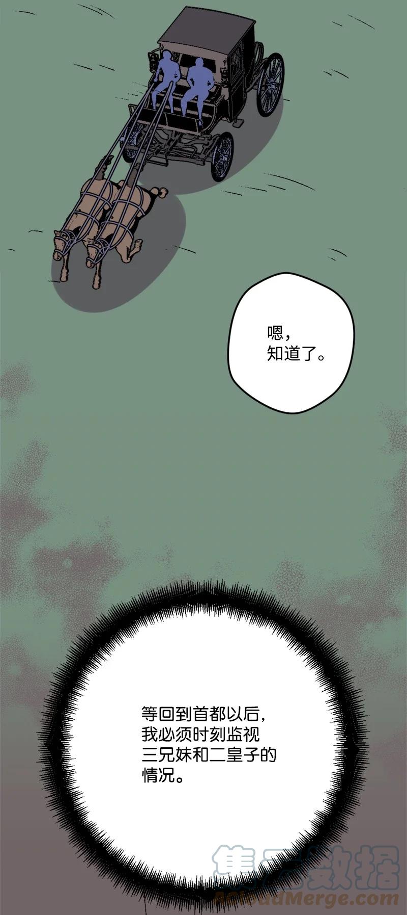 60 兔死狗烹(1/2)-第61话