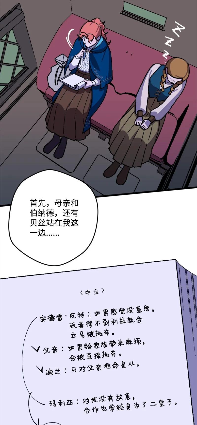 60 兔死狗烹(1/2)-第61话