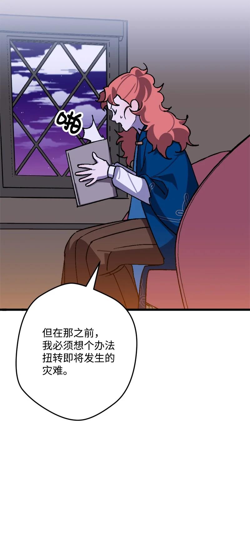 60 兔死狗烹(1/2)-第61话