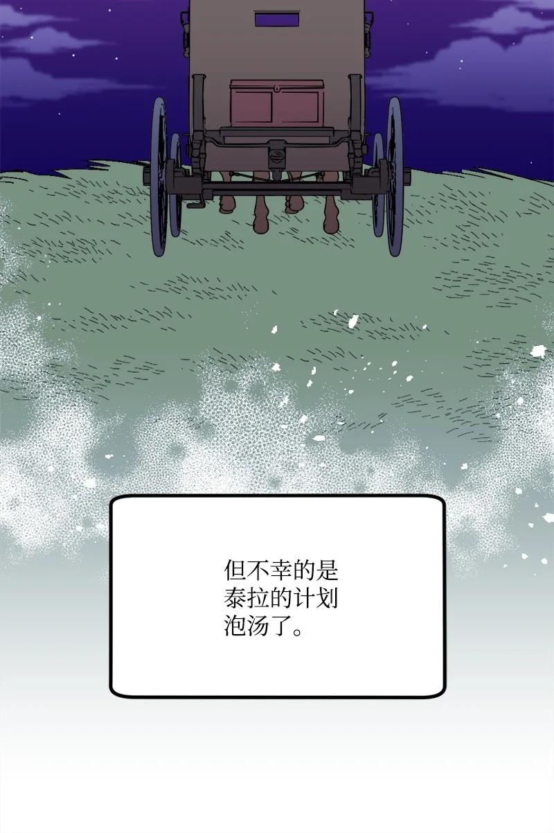 60 兔死狗烹(1/2)-第61话