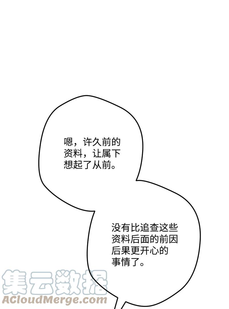 60 兔死狗烹(1/2)-第61话