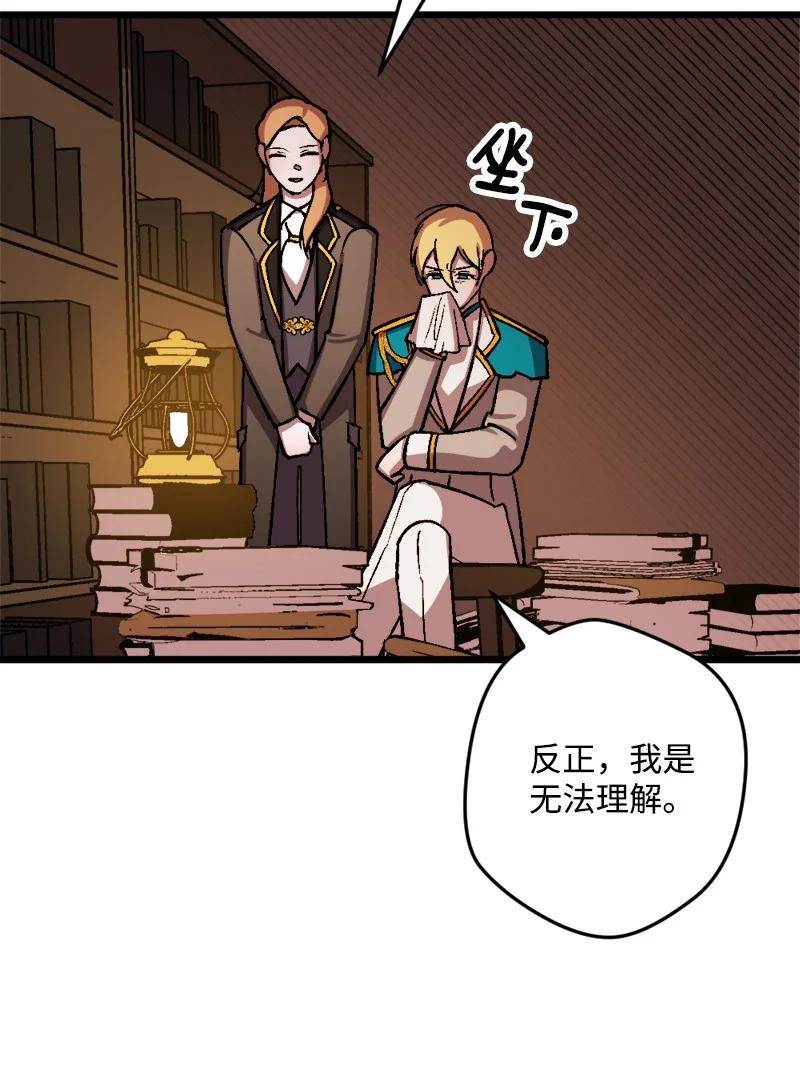 60 兔死狗烹(1/2)-第61话
